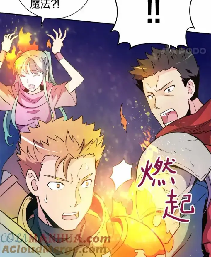漫画《魔弹射手》16.火熊第61张图