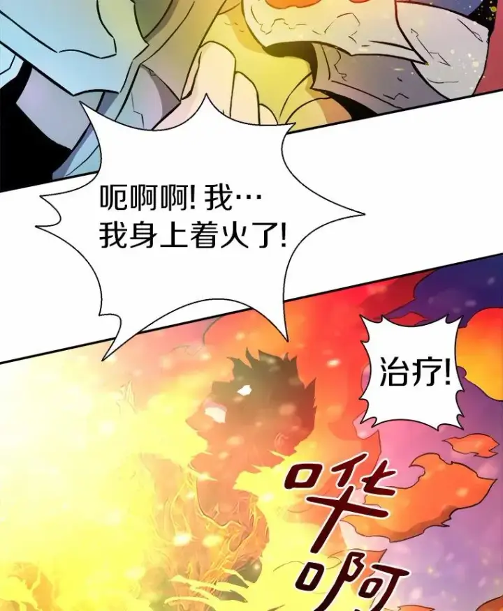 漫画《魔弹射手》16.火熊第62张图