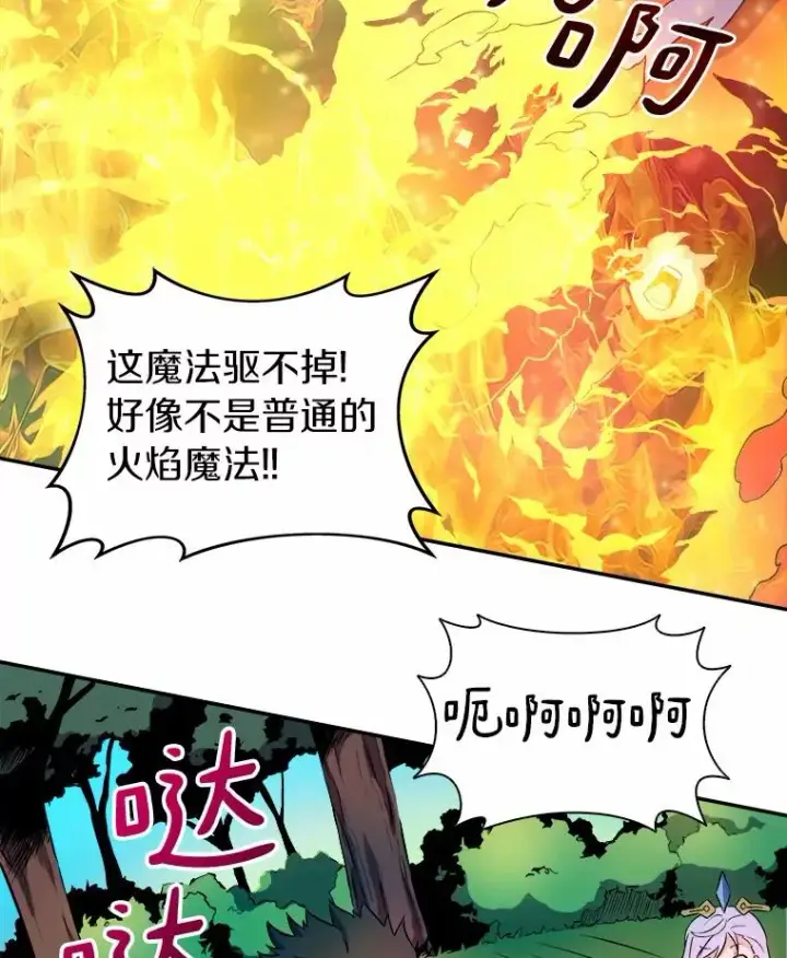 漫画《魔弹射手》16.火熊第63张图