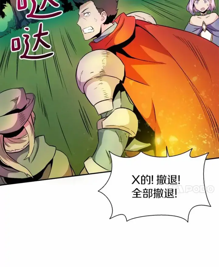 漫画《魔弹射手》16.火熊第64张图