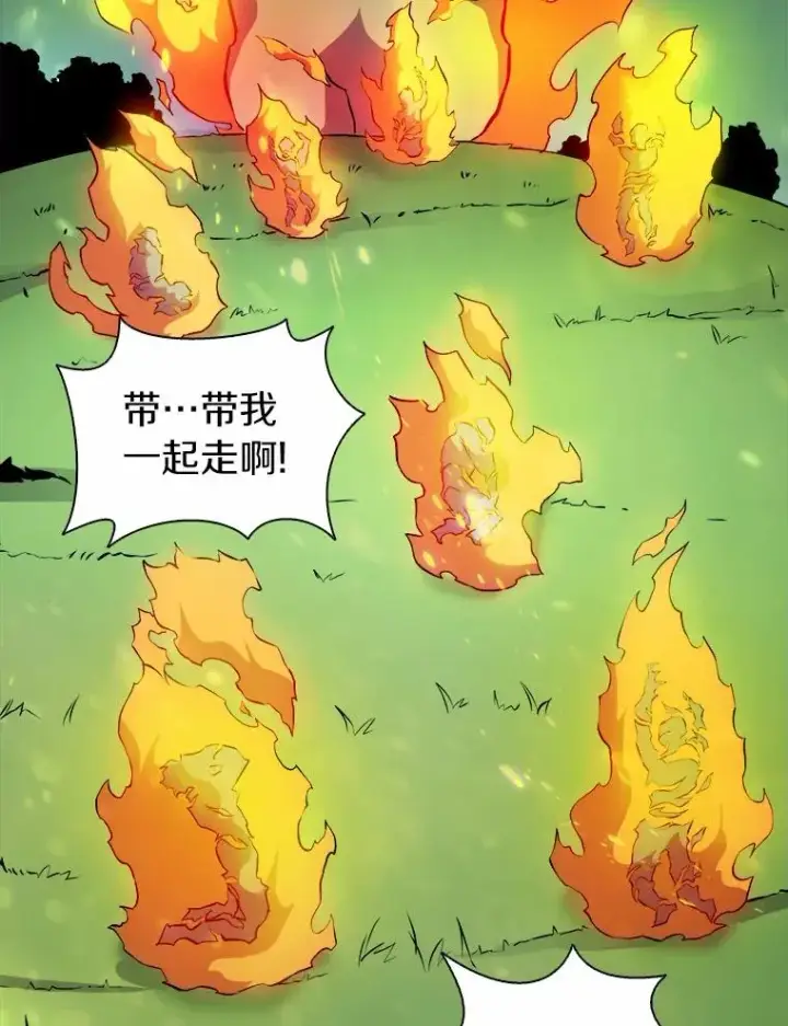 漫画《魔弹射手》16.火熊第66张图