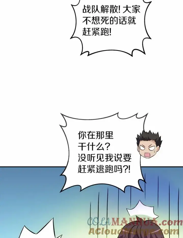 漫画《魔弹射手》16.火熊第69张图