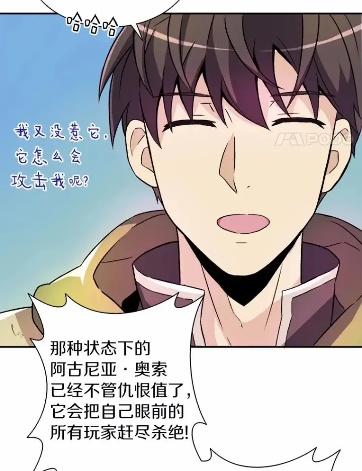 漫画《魔弹射手》16.火熊第71张图
