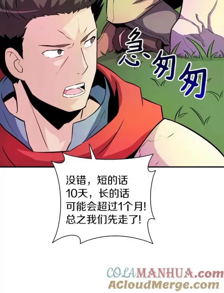 漫画《魔弹射手》16.火熊第73张图