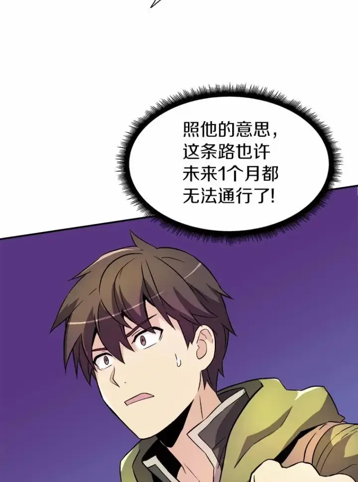 漫画《魔弹射手》16.火熊第75张图