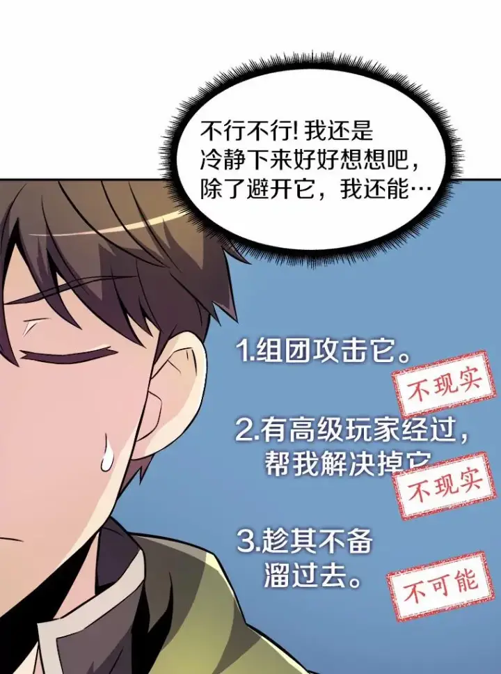 漫画《魔弹射手》16.火熊第78张图