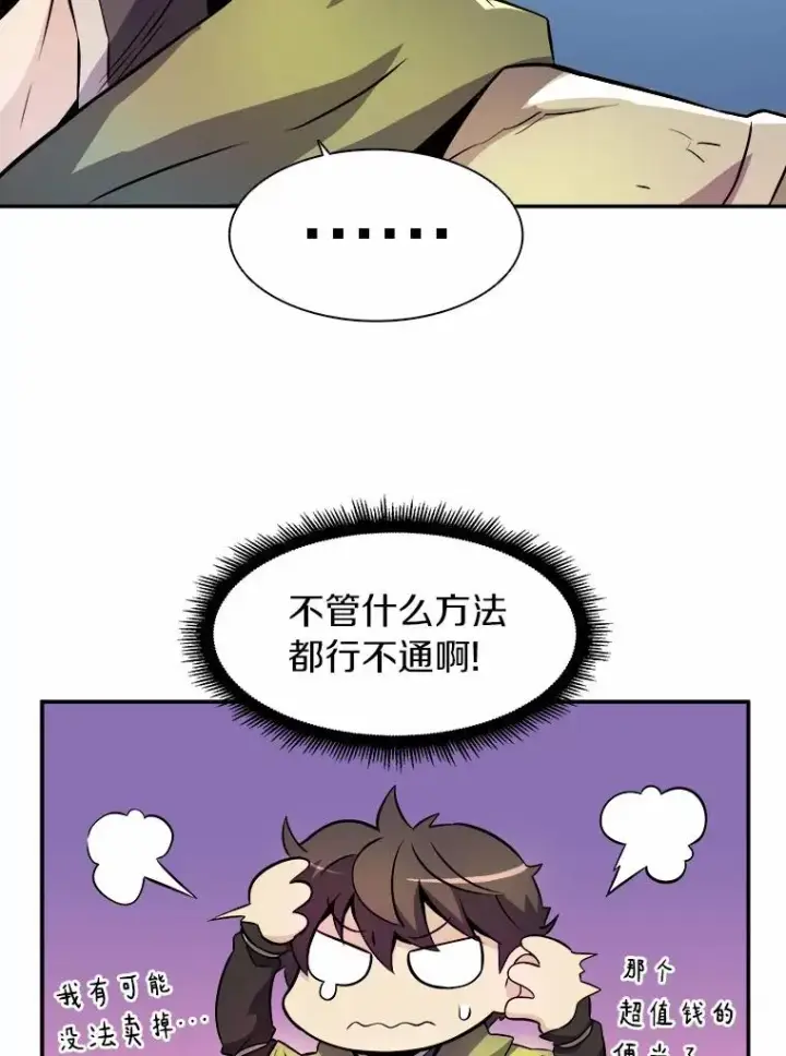 漫画《魔弹射手》16.火熊第79张图