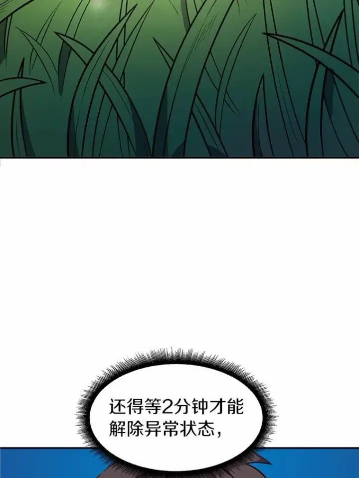 漫画《魔弹射手》16.火熊第8张图