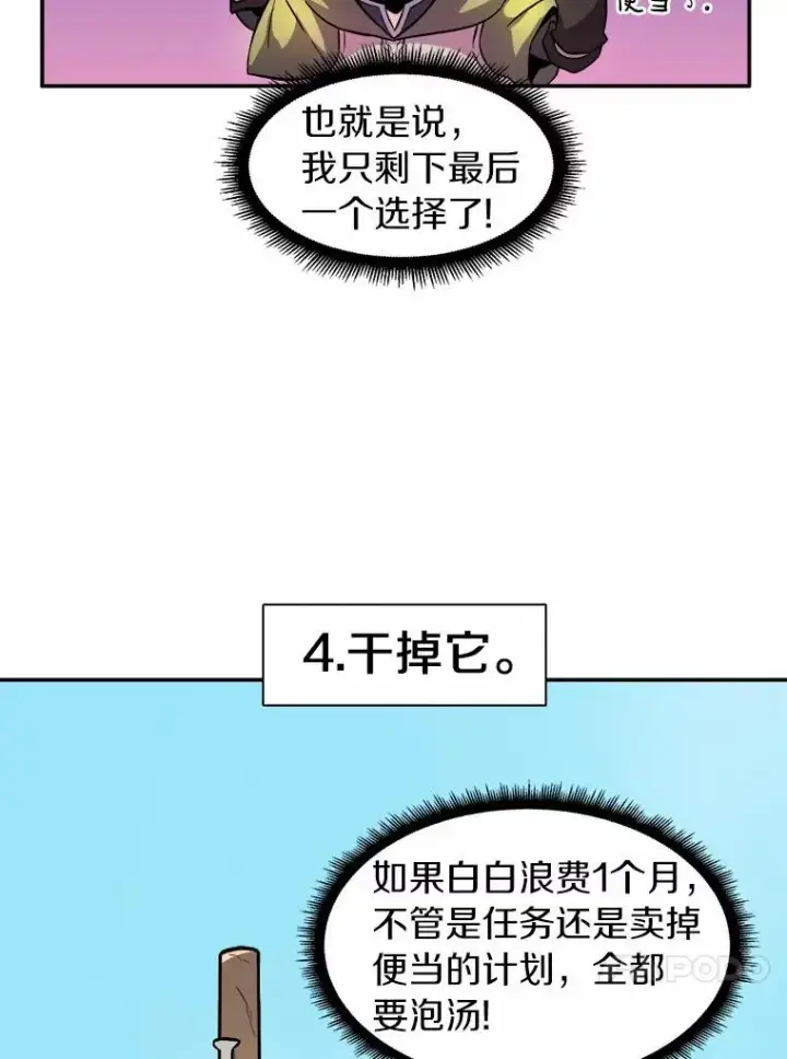 漫画《魔弹射手》16.火熊第80张图