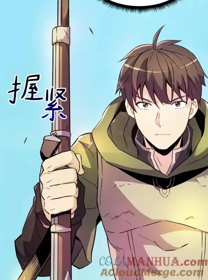 漫画《魔弹射手》16.火熊第81张图