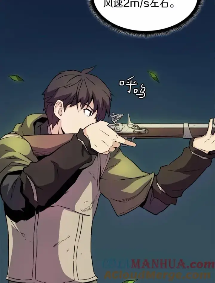 漫画《魔弹射手》16.火熊第85张图