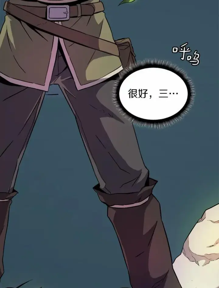 漫画《魔弹射手》16.火熊第86张图