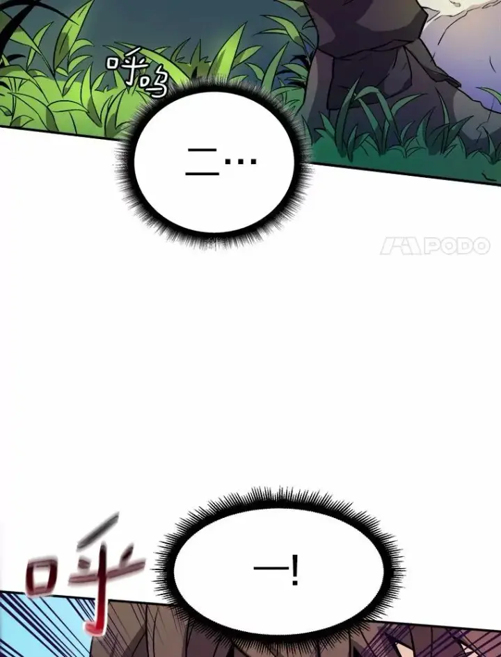 漫画《魔弹射手》16.火熊第87张图