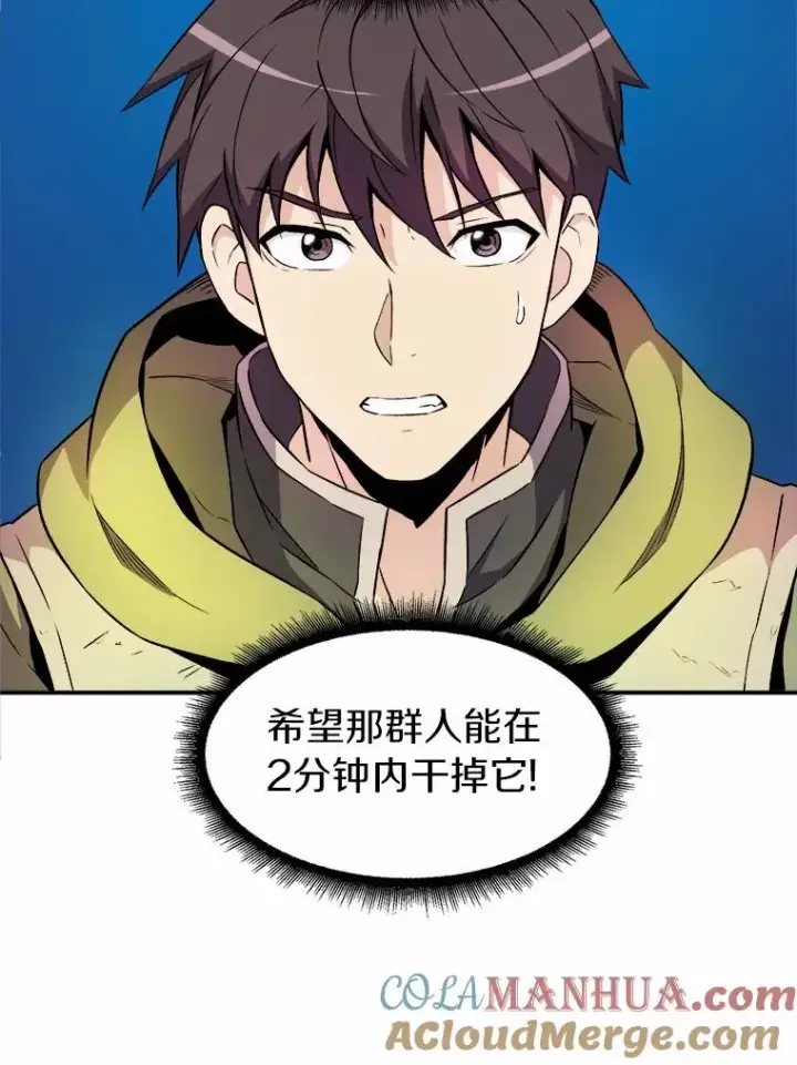 漫画《魔弹射手》16.火熊第9张图