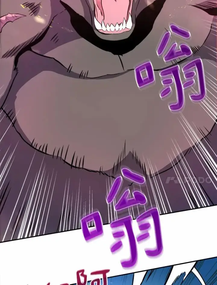 漫画《魔弹射手》16.火熊第90张图