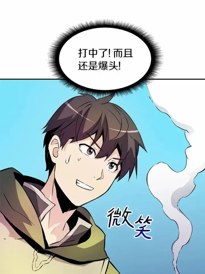 漫画《魔弹射手》16.火熊第92张图