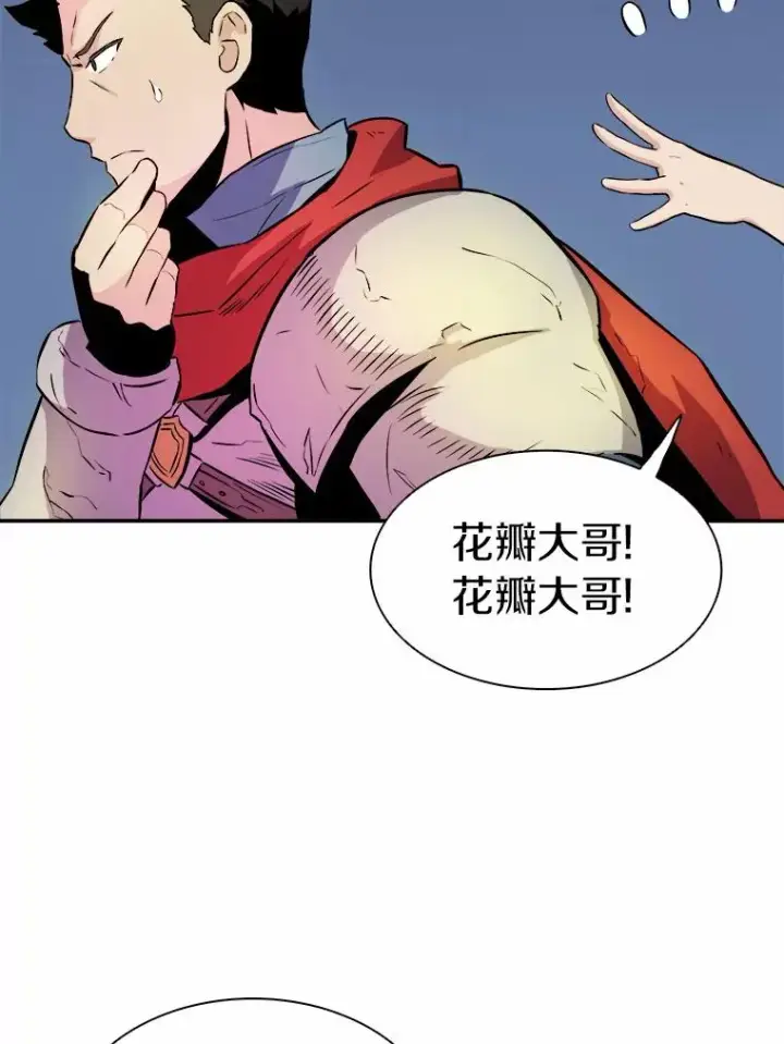 漫画《魔弹射手》16.火熊第95张图