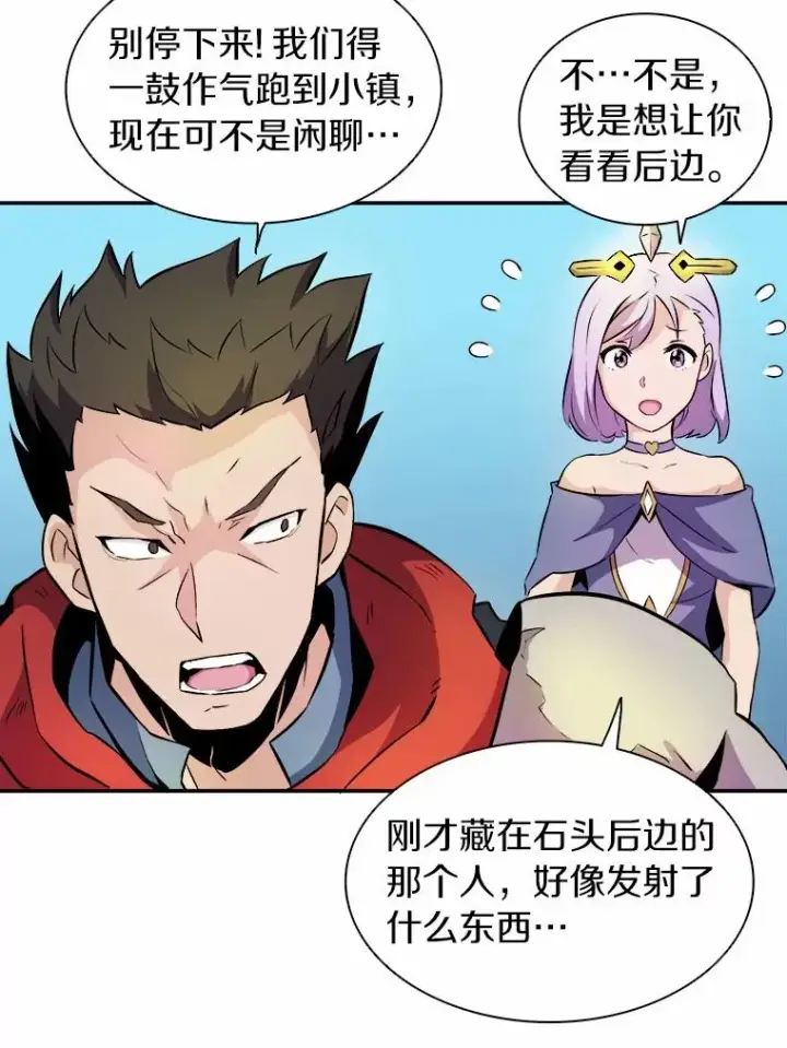 漫画《魔弹射手》16.火熊第96张图