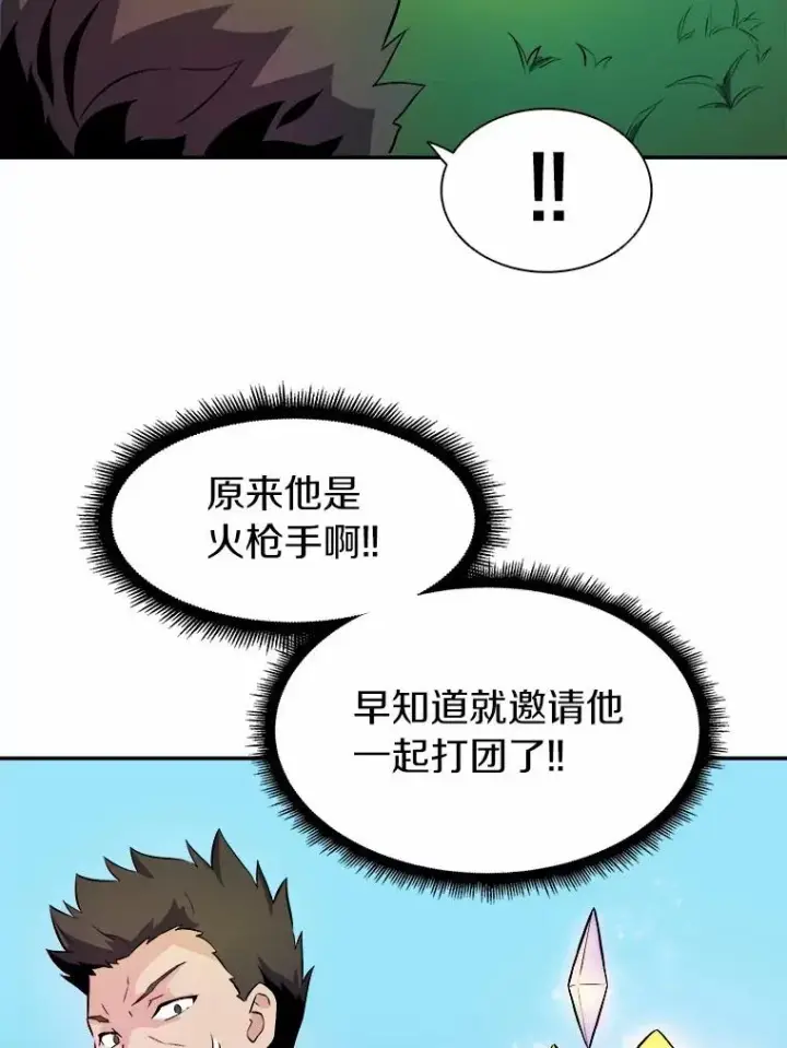 漫画《魔弹射手》16.火熊第98张图