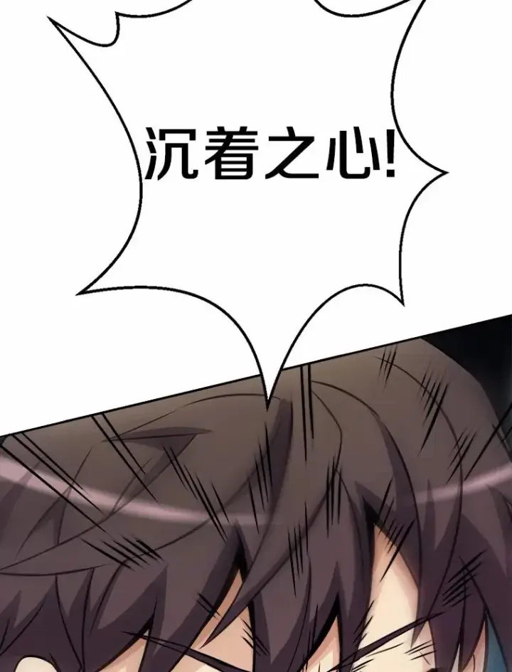漫画《魔弹射手》17.沉着之心第100张图