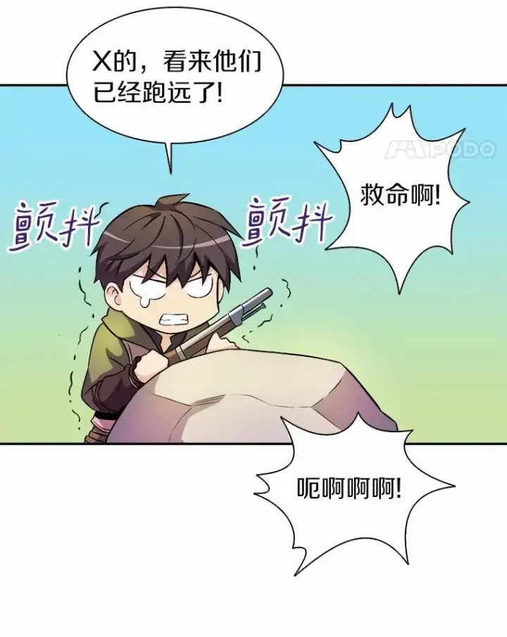 漫画《魔弹射手》17.沉着之心第11张图