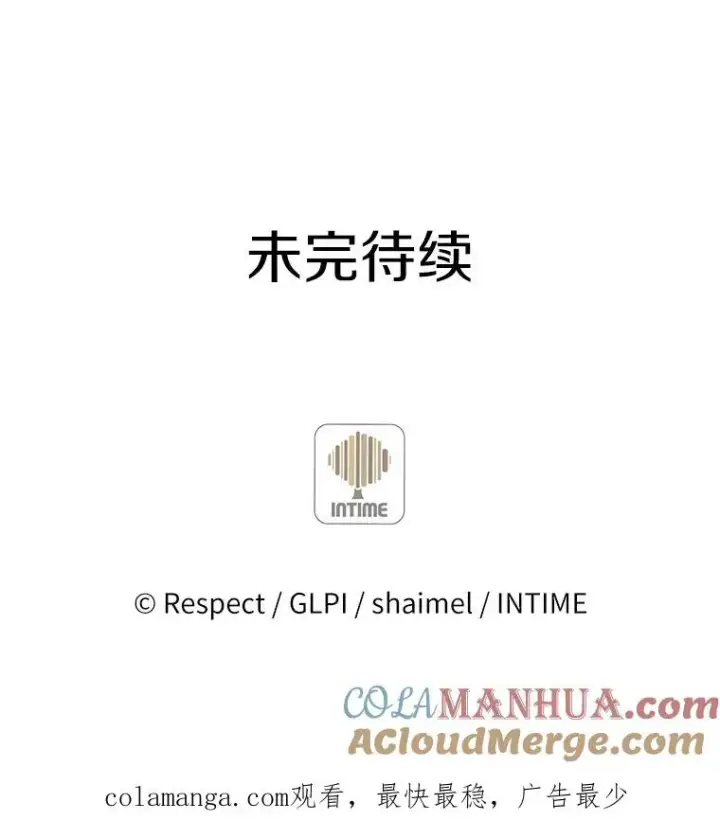 漫画《魔弹射手》17.沉着之心第117张图
