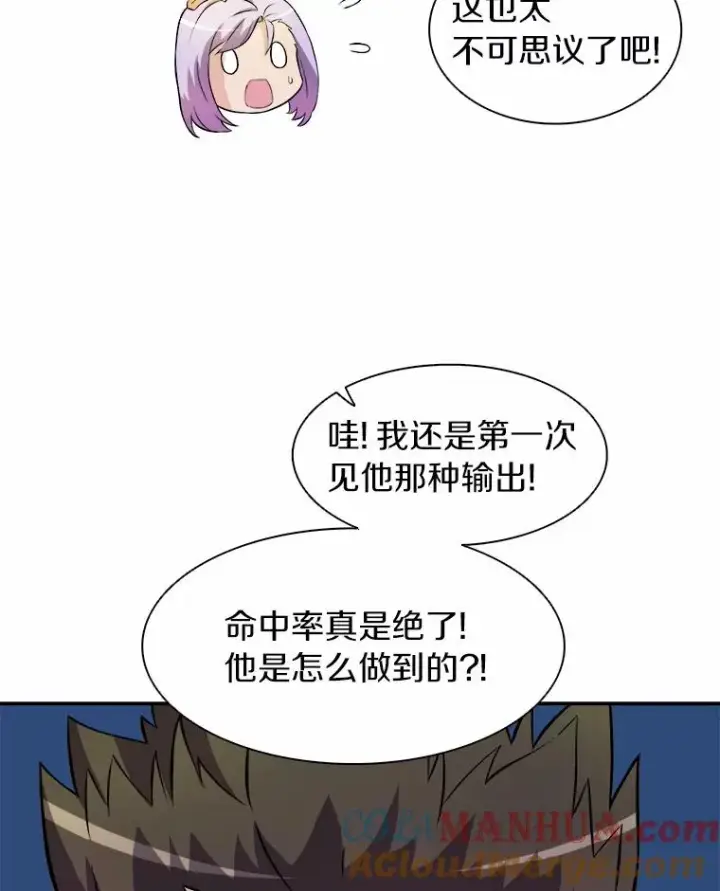 漫画《魔弹射手》17.沉着之心第25张图