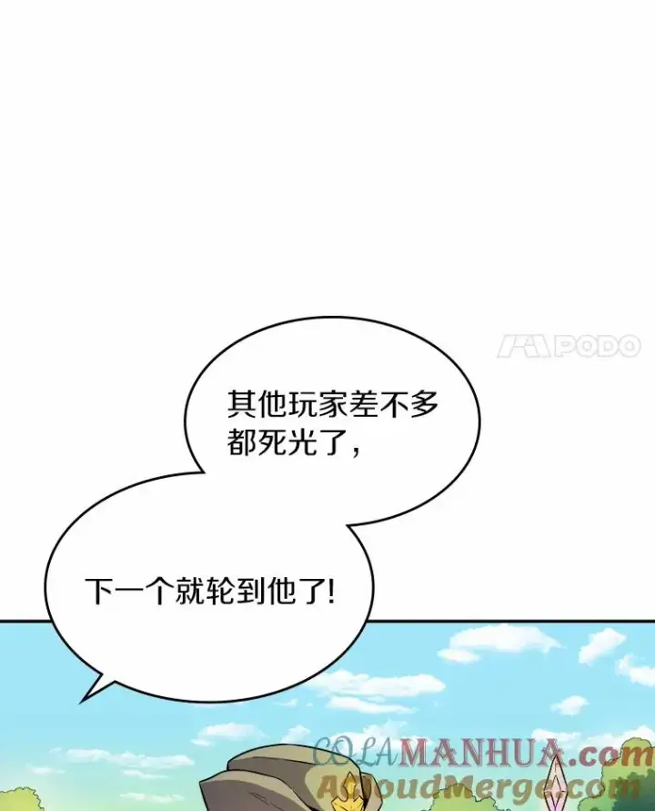 漫画《魔弹射手》17.沉着之心第29张图