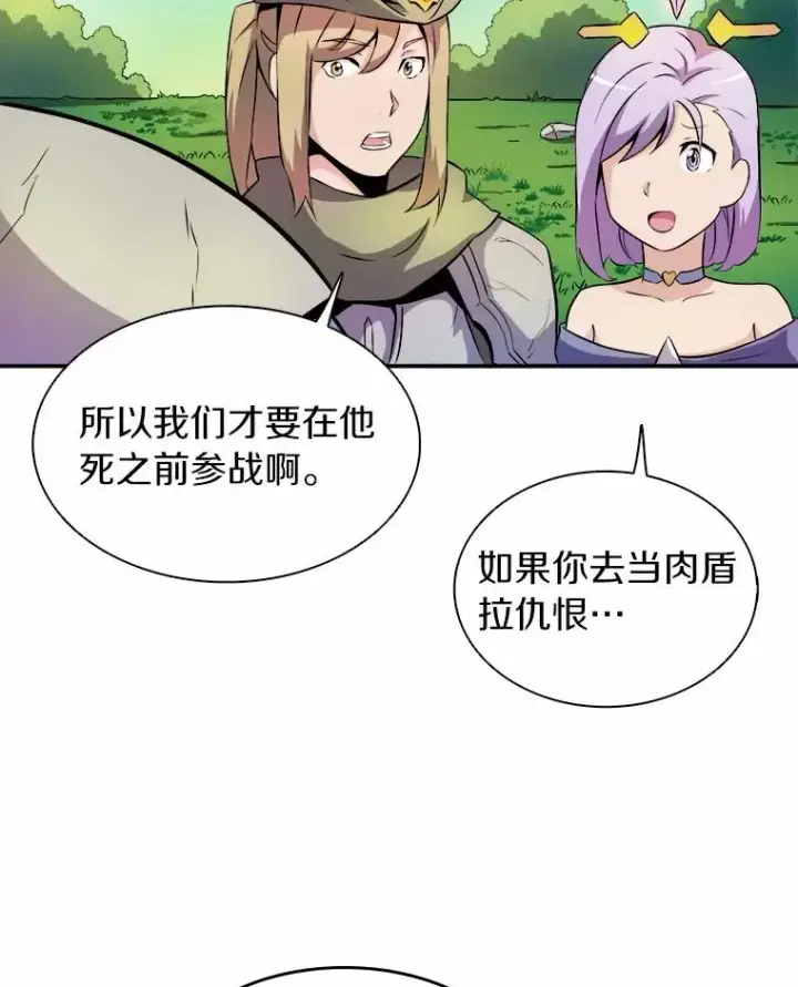 漫画《魔弹射手》17.沉着之心第30张图