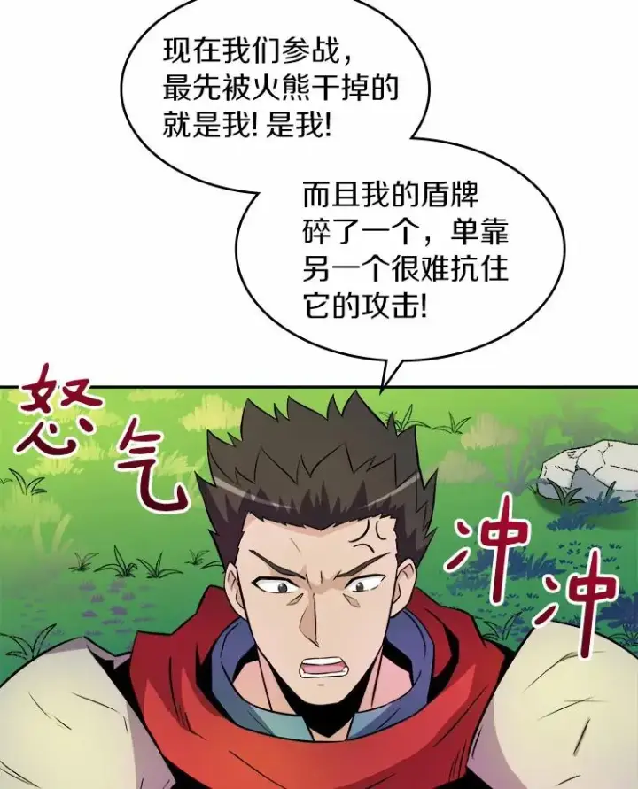 漫画《魔弹射手》17.沉着之心第31张图