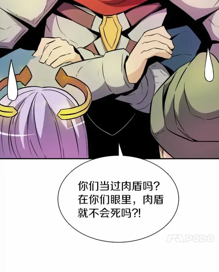 漫画《魔弹射手》17.沉着之心第32张图