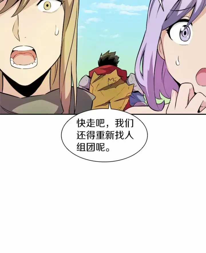 漫画《魔弹射手》17.沉着之心第35张图