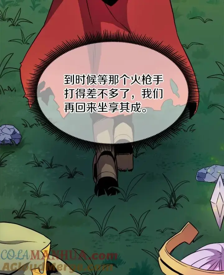漫画《魔弹射手》17.沉着之心第37张图