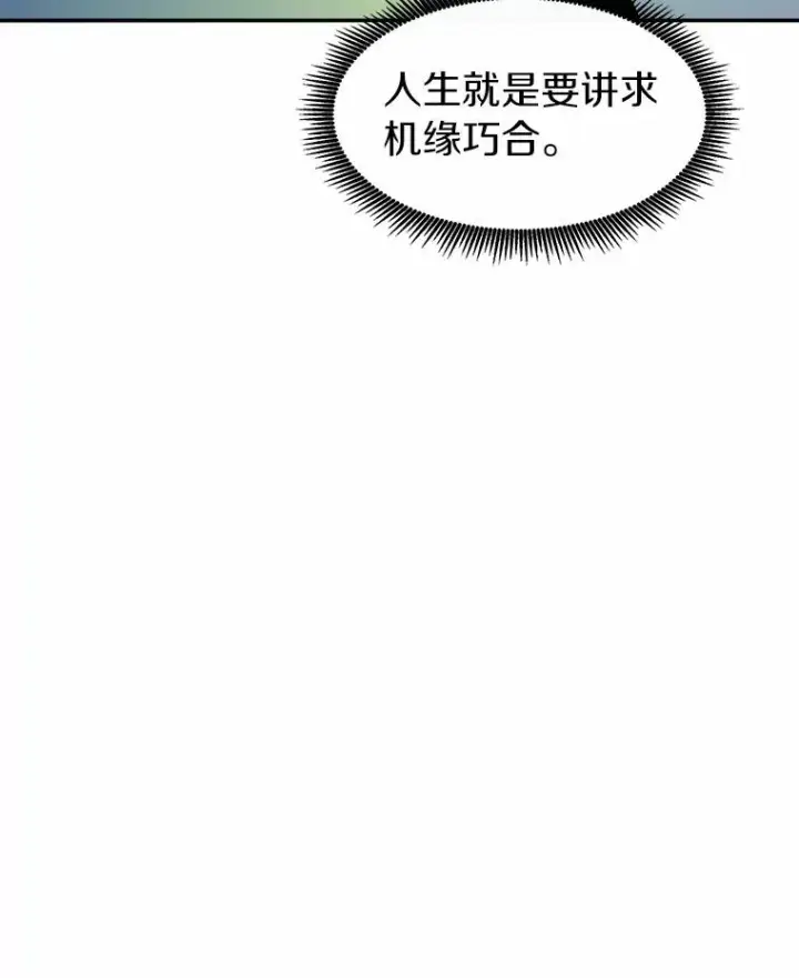 漫画《魔弹射手》17.沉着之心第40张图