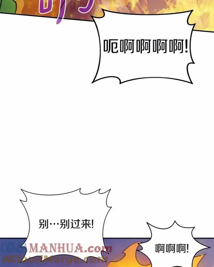 漫画《魔弹射手》17.沉着之心第5张图