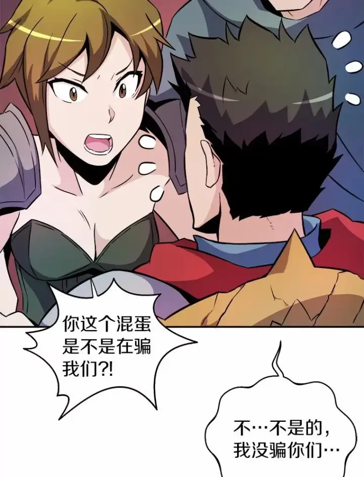 漫画《魔弹射手》17.沉着之心第55张图