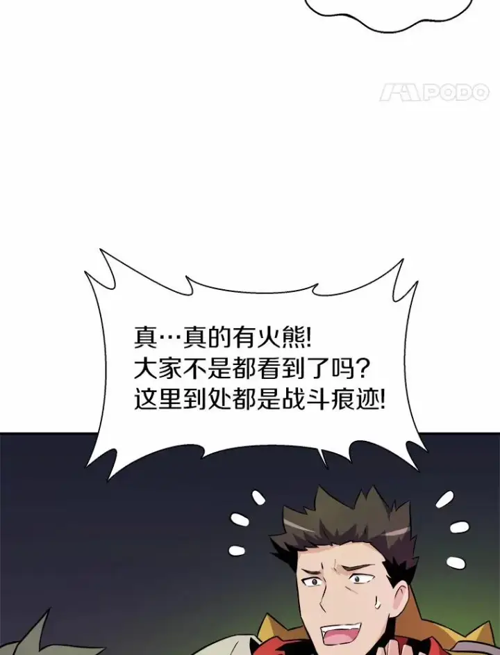 漫画《魔弹射手》17.沉着之心第56张图
