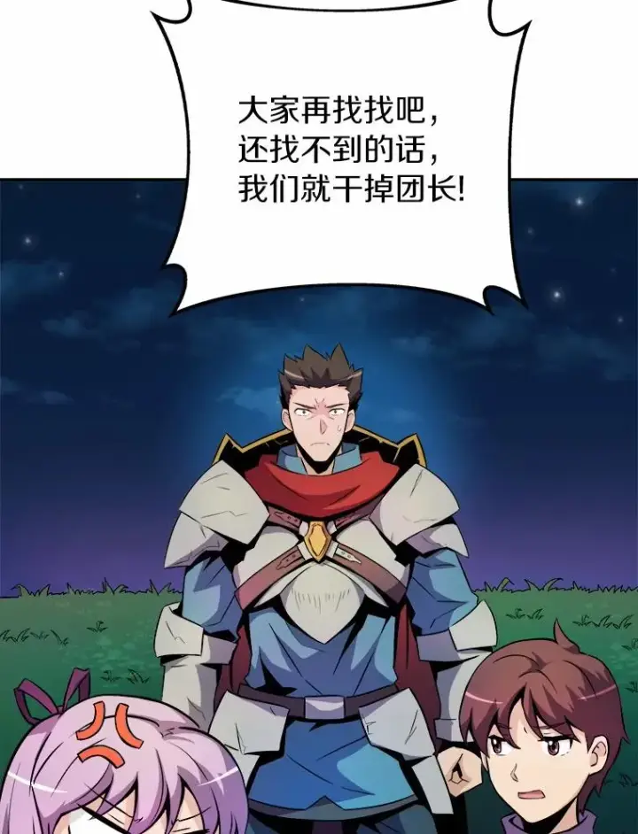 漫画《魔弹射手》17.沉着之心第58张图