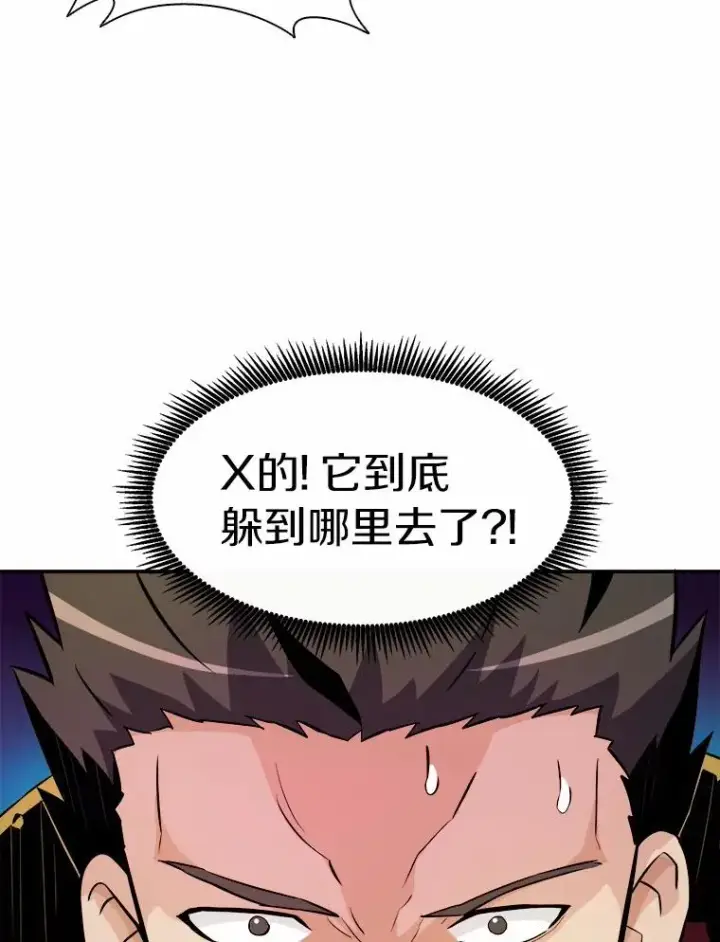 漫画《魔弹射手》17.沉着之心第60张图