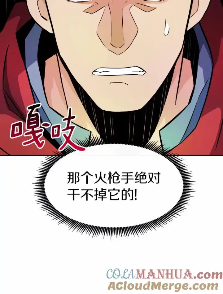 漫画《魔弹射手》17.沉着之心第61张图