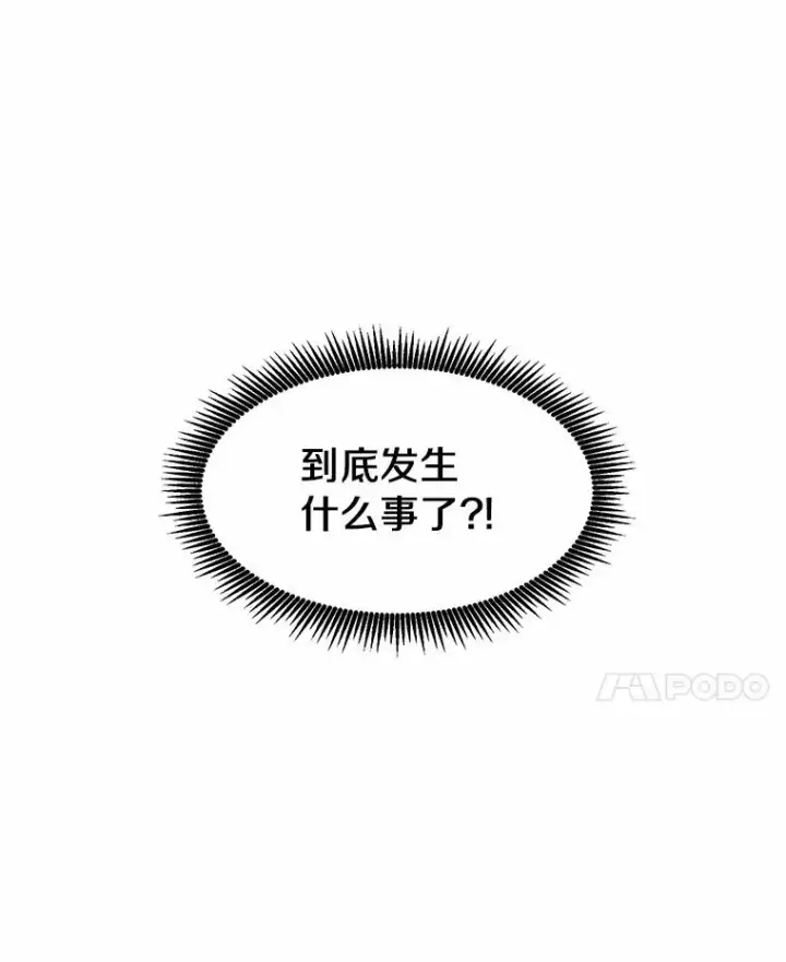漫画《魔弹射手》17.沉着之心第62张图