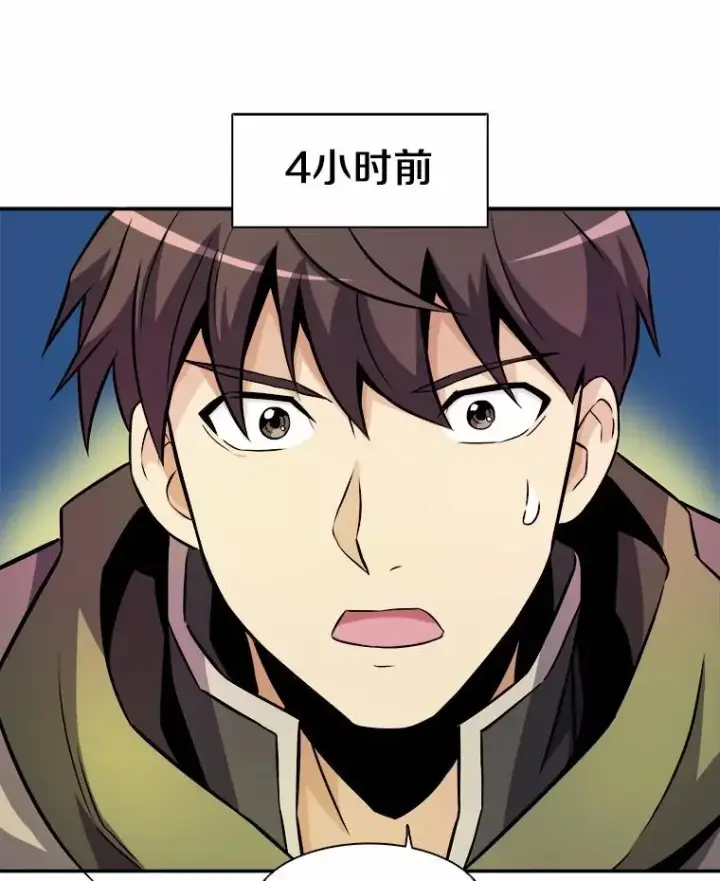 漫画《魔弹射手》17.沉着之心第63张图
