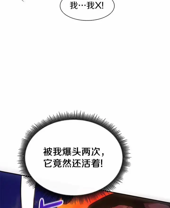 漫画《魔弹射手》17.沉着之心第64张图