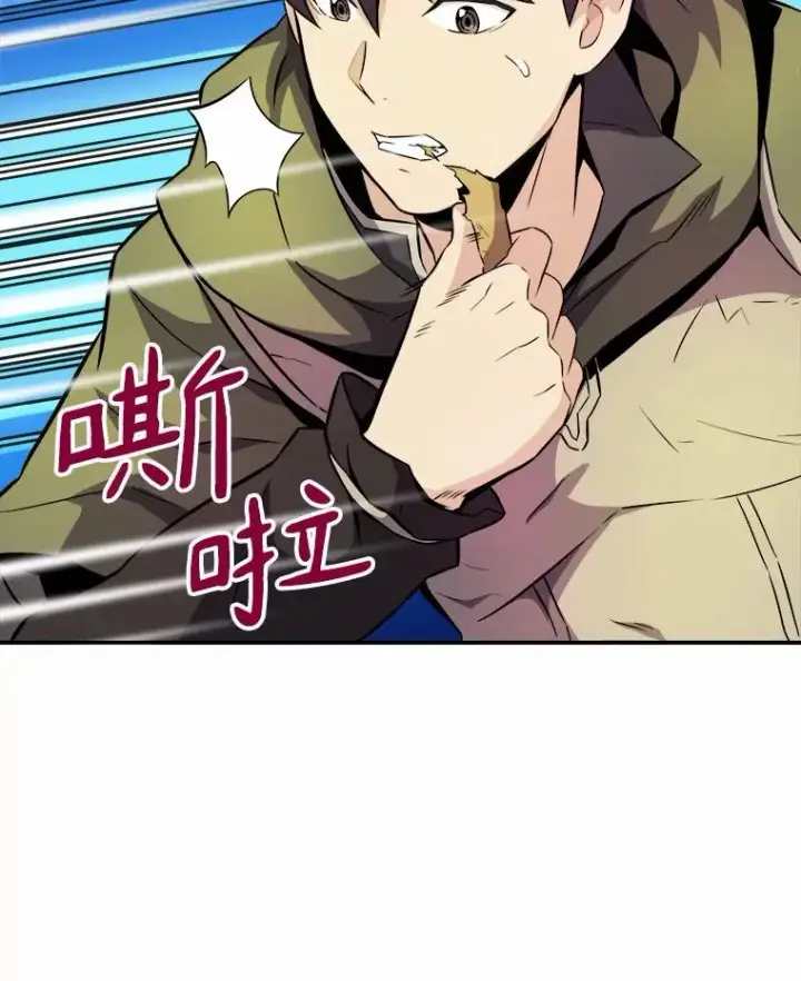 漫画《魔弹射手》17.沉着之心第71张图