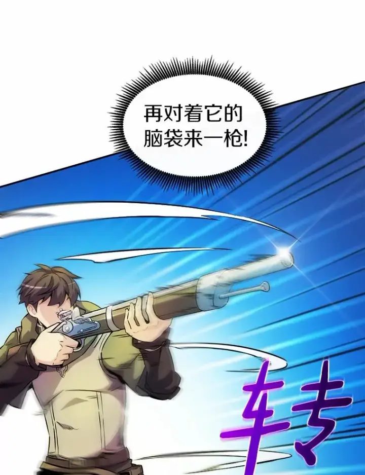 漫画《魔弹射手》17.沉着之心第75张图