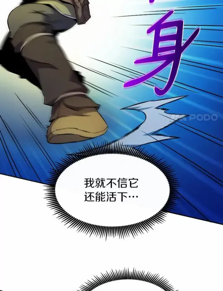 漫画《魔弹射手》17.沉着之心第76张图