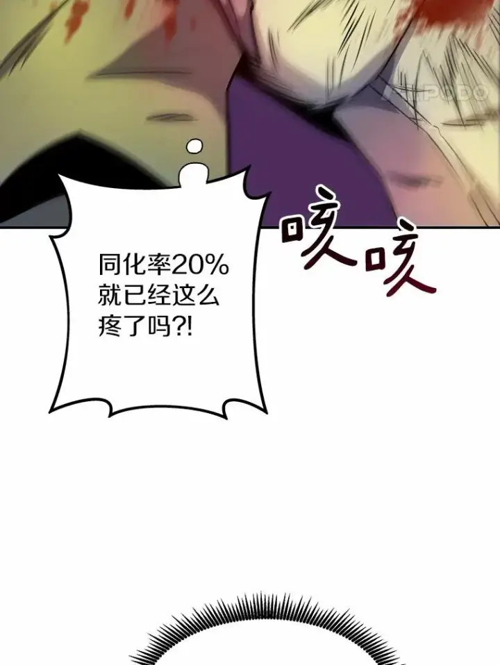 漫画《魔弹射手》17.沉着之心第86张图