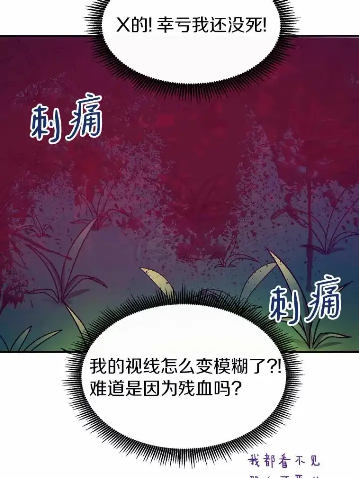 漫画《魔弹射手》17.沉着之心第87张图