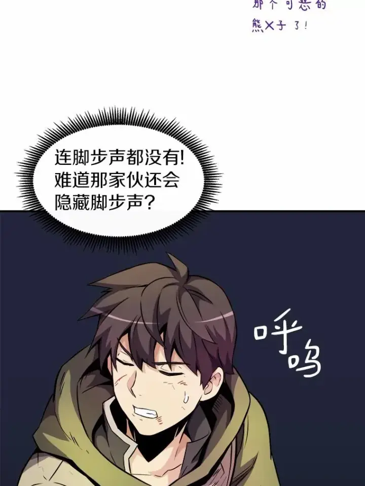 漫画《魔弹射手》17.沉着之心第88张图