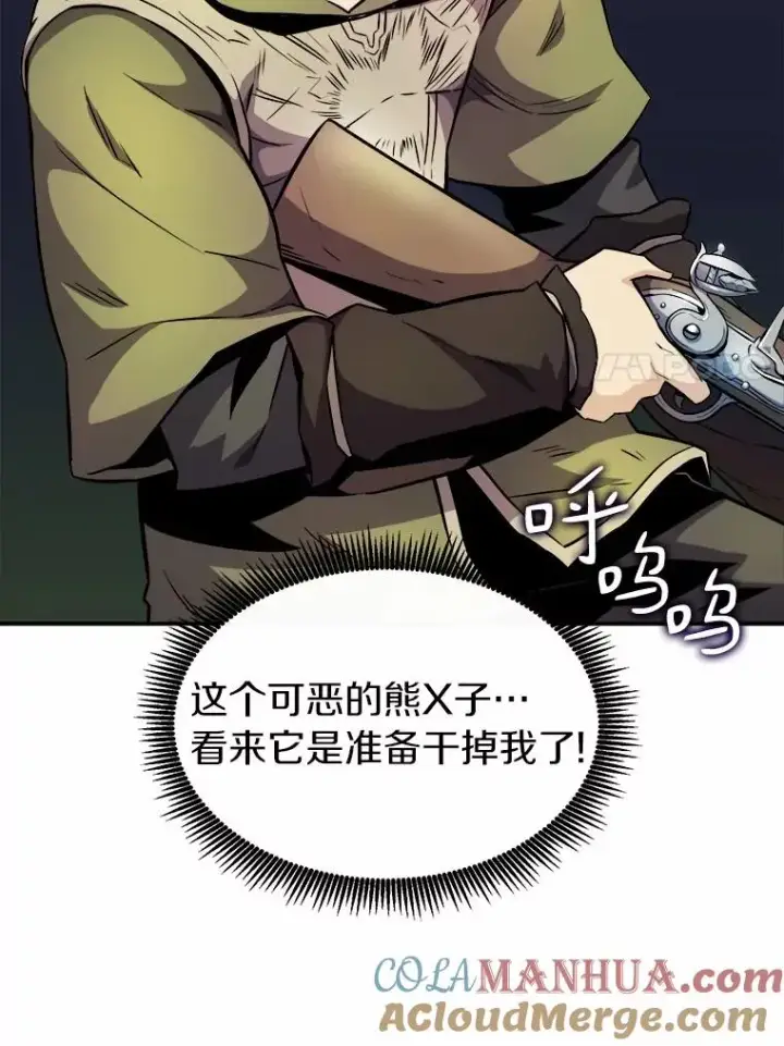 漫画《魔弹射手》17.沉着之心第89张图